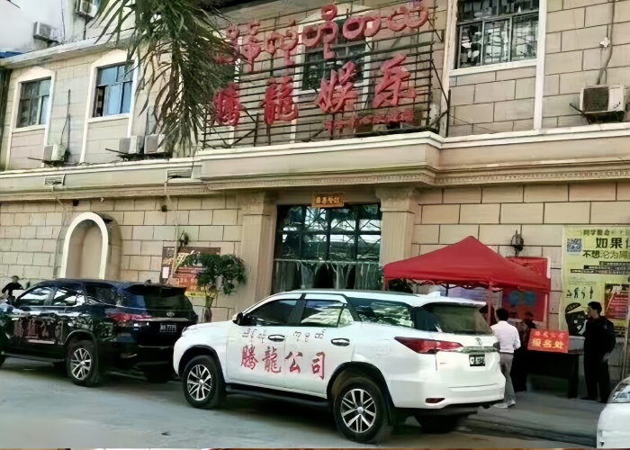 腾龙娱乐公司团队